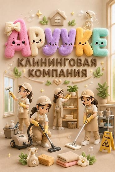 clean point: Уборка помещений, | Генеральная уборка, | Квартиры — 2