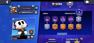 Аккаунт Brawl Stars Основное: - Трофеи: 9298 (рекорд 9301) - Ранг