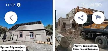шорты швея: Услуги по демонтажу и вывозу строймусора. - Экскаватор для сноса — 1