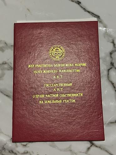 купить квартиру под ипотеку: 8 соток, Для бизнеса, Красная книга — 1
