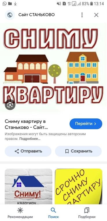 свадебный арка: Сниму квартиру/дом на длительный срок чистоту и порядок гарантию без