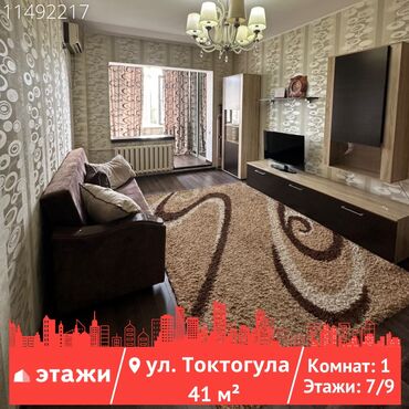 Продажа квартир: 1 комната, 41 м², 105 серия, 7 этаж, Косметический ремонт