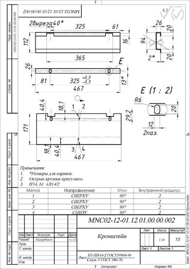 Другие стройуслуги: Здравствуйте! Предоставляю услугу чертежника, 3Д моделирование и — 5