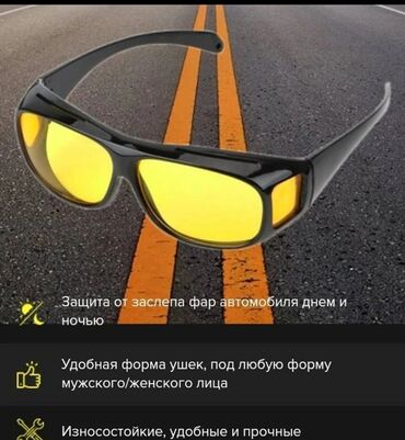 очки вертуальной: Антибликовый очки +БЕСПЛАТНАЯ ДОСТАВКА HD Glasses - антибликовые очки