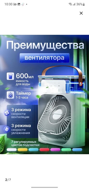 сколько стоит вентилятор для телефона: Вентилятор Настольный, Лопастной