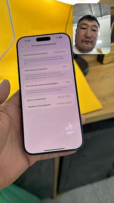 Apple iPhone: IPhone 17 Pro Max, Б/у, 256 ГБ, Коробка, 93 % — 14