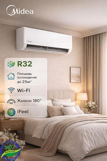 кондиционер 9: Сплит-система, Midea, Новый, 20-25 м², Классический — 1