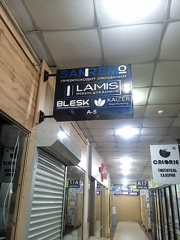 Изготовление рекламных конструкций: | Вывески, Лайтбоксы, Арки, | Монтаж, Демонтаж, Разработка дизайна — 5