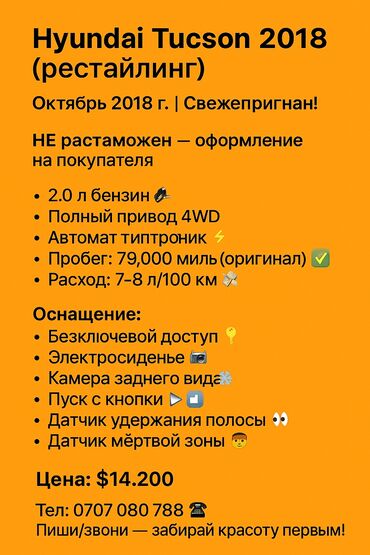 Hyundai: Hyundai Tucson: 2018 г., 2 л, Типтроник, Бензин, Кроссовер