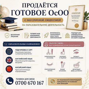 репетитор чтение: Курсы китайского языка — 1