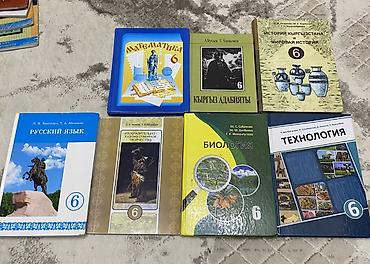 Учебники: Книги учебники с 1 до 9 класса срочно продам — 6