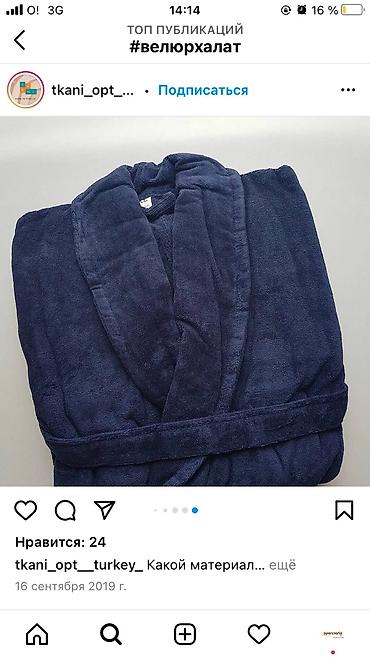 Другая мужская одежда: Мужские банные халаты Мужские вафельные халаты Премиум класса — 11