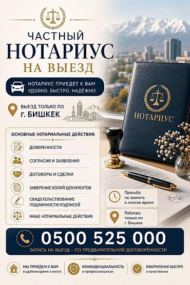 частный натариус: Юридические услуги | Нотариальные услуги | Консультация — 1