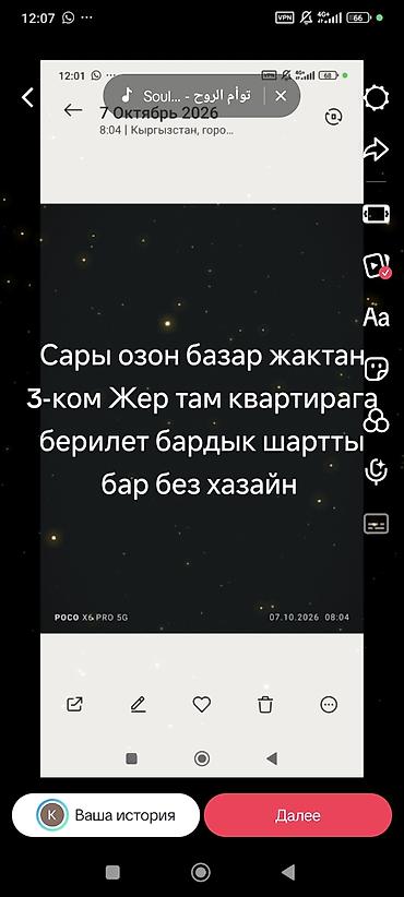 квартира без риэлторов: 3 комнаты, Сары-Озон Дыйкан рынок Собственник, Семейным, от 1 года, С мебелью частично — 3