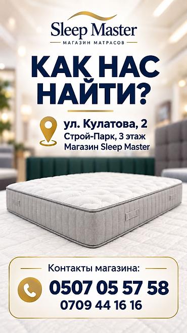 плед с рукавами бишкек: Ищете матрас для своего ребёнка? 🤍 Растущему телу нужна комфортная — 8