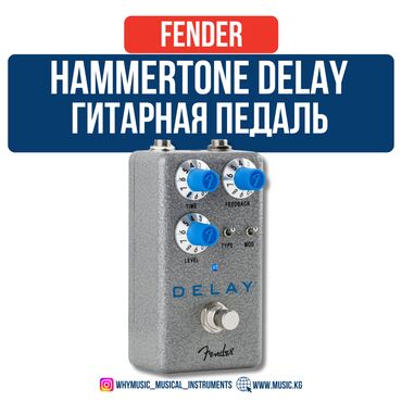 Усилители звука: Педаль Fender Hammertone™ Delay Hammertone™ Delay — это педаль