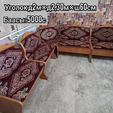кухонный уголок: (ЦЕНА ОКОНЧАТЕЛЬНАЯ!) КУХОННЫЙ УГОЛОК и СТОЛ (размеры уголка и стола — 2