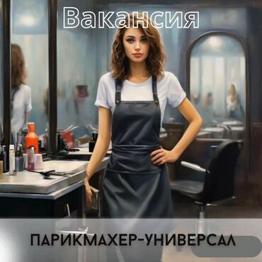 Парикмахеры: Парикмахер Колорист. Аренда места. 12 мкр