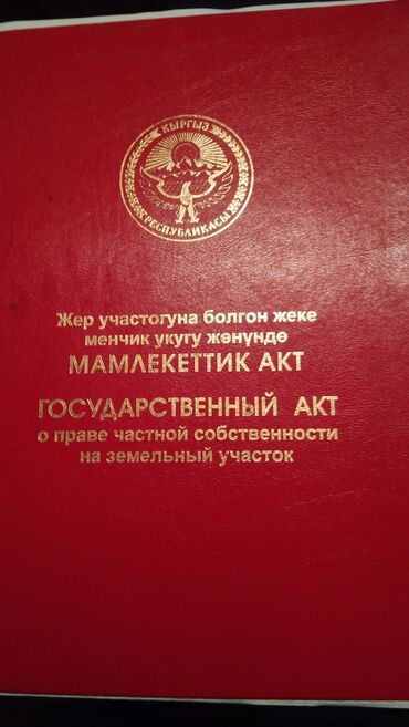 участок в новопавловке: 6 соток, Для строительства, Красная книга, Тех паспорт, Договор купли-продажи