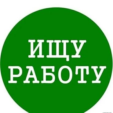 ищу няню с проживанием: Ищу работу, техничкой или на другую должность, расссмотрю разные