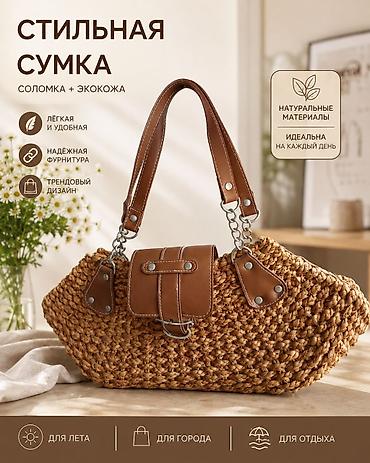 dəri çantalar: Zərif və təbii hənd çanta – solomka + eko‑dəri - Material: təbii — 4