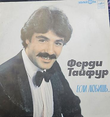 Виниловые пластинки: Виниловые пластинки «Мелодия» (СССР) — киргизская эстрада и — 12
