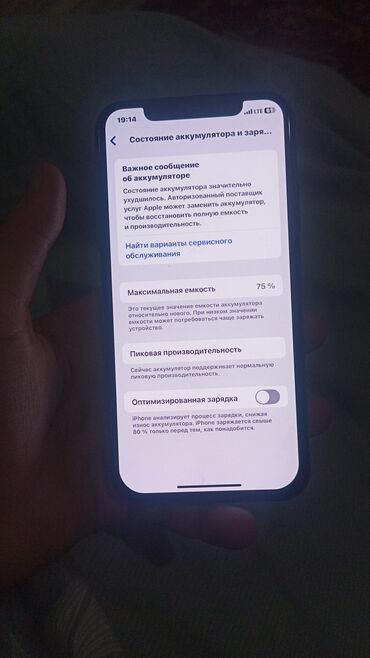 Apple iPhone: IPhone Xs, Б/у, 64 ГБ, Золотой, Зарядное устройство, Чехол, 75 %