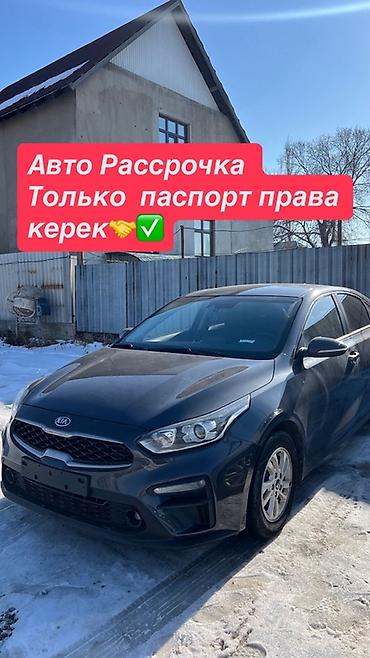 Kia: Kia K3: 2020 г., 1.6 л, Автомат, Бензин, Седан — 1