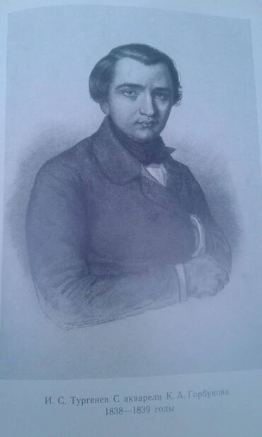 Digər kitablar və jurnallar: Разные книги: "Поэзия Сергея Есенина 1910-1923 годов" Москва 1966 год — 25