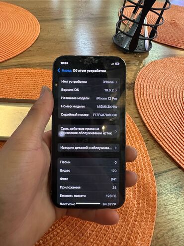 ssd для серверов 480 гб: IPhone 12 Pro, 128 ГБ, Чехол