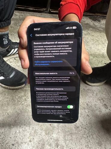 сколько стоит айфон 7 в бишкеке бу: IPhone 13, Колдонулган, 128 ГБ, Көк, 78 %