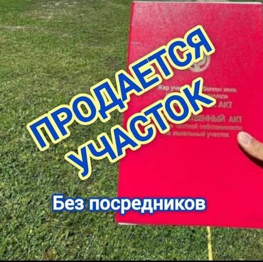 Продажа участков: 5 соток, Для строительства, Красная книга