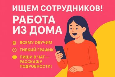 перепечатка текстов на дому вакансии: Вакансия: работа из дома - Ищем сотрудников для удалённой работы -
