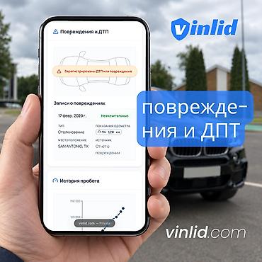 Унаа тандоо кызматтары: Проверка авто из Кореи и США по VIN — от 199 сом 🚗 Сервис проверки — 8