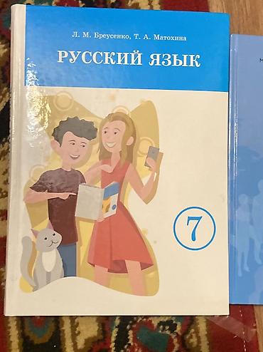 Художественная литература: Книги продаю, разные, новые, б/у. Цены от 200 до 500 сом. Писать на — 2