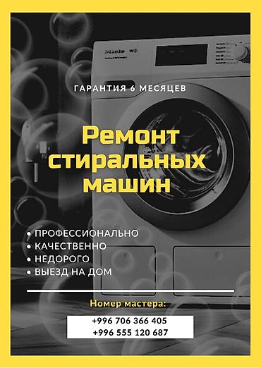 Ремонт кондиционеров: Аккуратный и качественный ремонт кондиционеров Гарантия 6 — 6