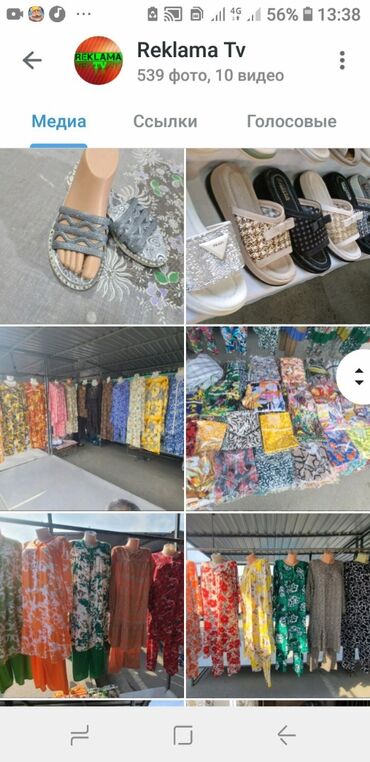 сдаю готовый бизнес: Саламатсыздарбы!Узбекстан товарларына оптом жана арзан баада заказ