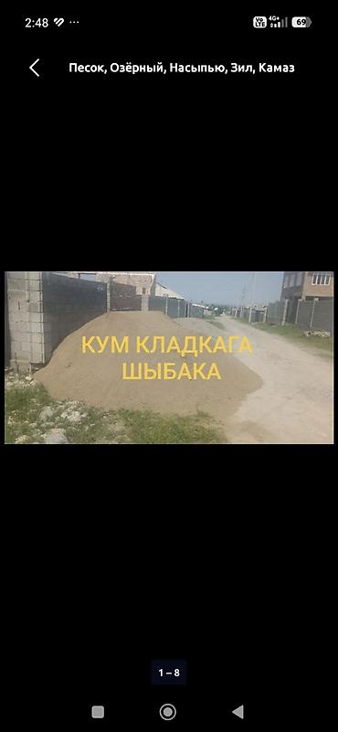 java sabbia: Песок, Ивановский карьер, Насыпью, Камаз, Хово, Зил — 3