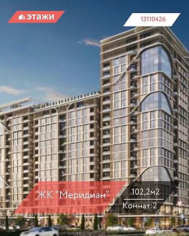 2026: 2 комнаты, 102 м², 13 этаж, ПСО (под самоотделку) — 1