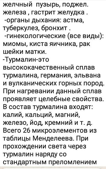 Турмалиновые коврики: Продаю или сдаю в Аренду Корейский Лечебный Турманевый матрас. Ширина — 4