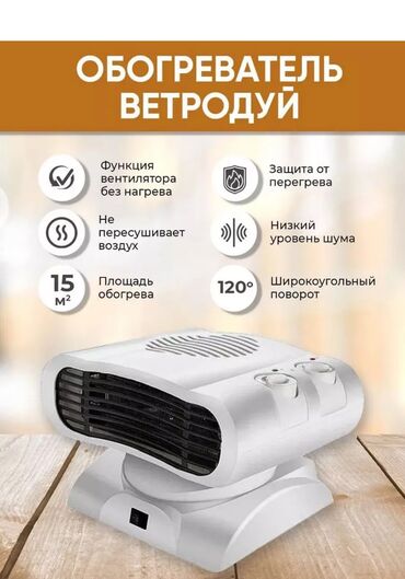 handy heater бишкек: Электрический обогреватель Напольный, 2000 Вт