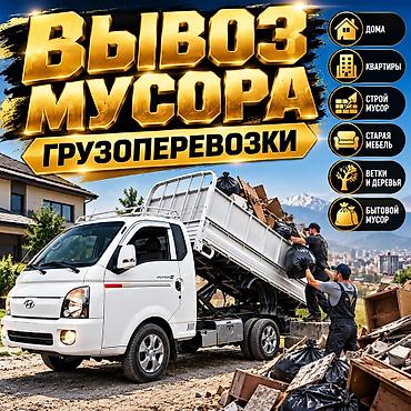 deepal so7: Заказать Хендай портер, Вывоз строй мусора, C грузчиком — 1