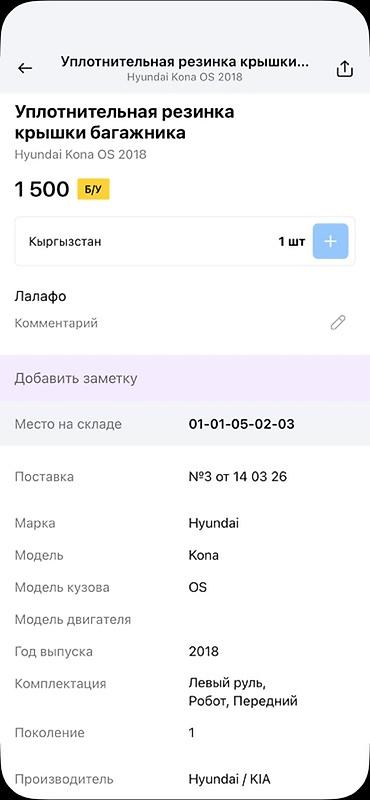 уплотнител: Уплотнительная резинка крышки багажника - Предназначение: уплотнение — 2
