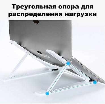 e book: Cкладную настольную подставку #T22 для ноутбука, планшета, книг или — 5