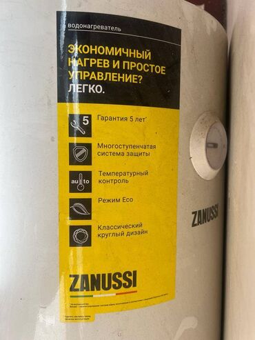 водонагреватель 50 литров: Zanussi аристон - в отличном состоянии мощность: 2000 вт объем: 50