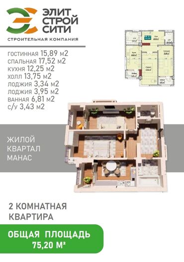 квартира кара балта продаю: 2 комнаты, 75 м², Элитка, 11 этаж