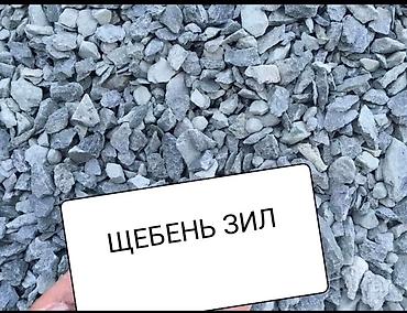 Щебень с доставкой по городу и ближайшим сёлам. Щебень рабочий — под