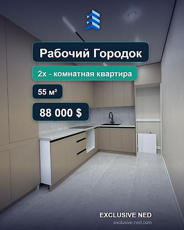 15: 2 комнаты, 55 м², Рабочий Городок Элитка, 6 этаж, Евроремонт — 1