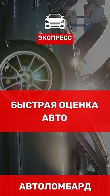 евровеки без операции: Ломбард, Автоломбард | Займ, Кредит — 1