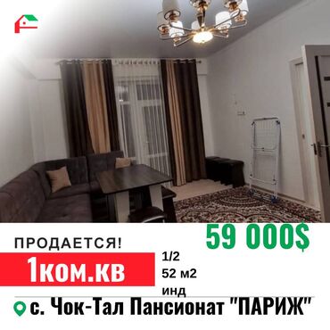 суточный квартира: 1 комната, 52 м², Индивидуалка, 1 этаж, Косметический ремонт